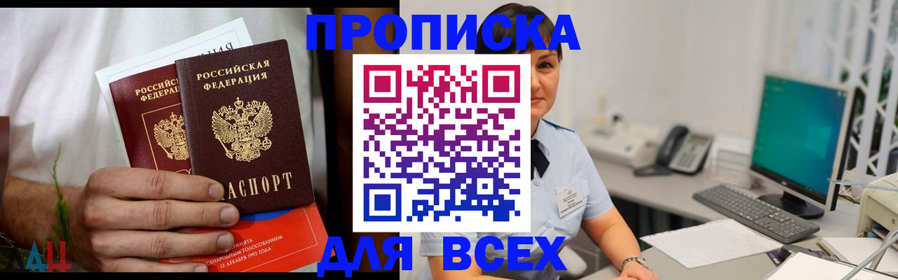 временная регистрация поиск в Могочи