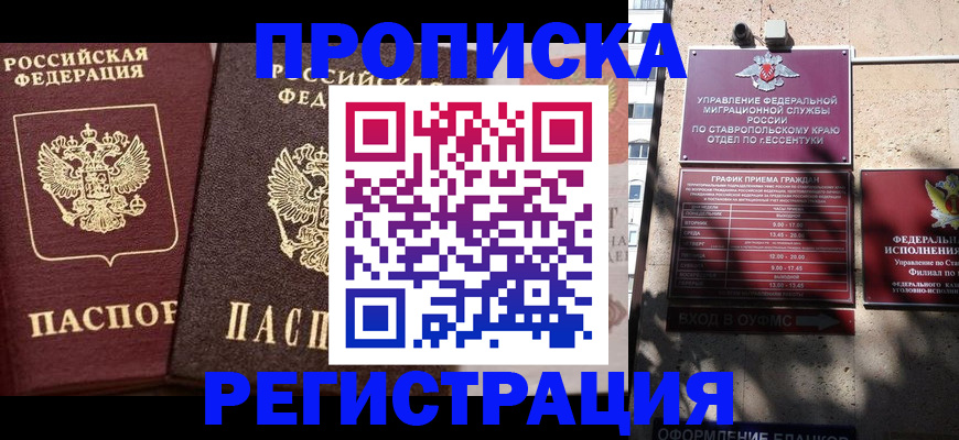 временная регистрация законно в Могочи