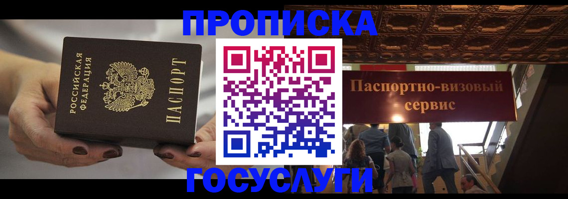 временная регистрация гарантия в Могочи