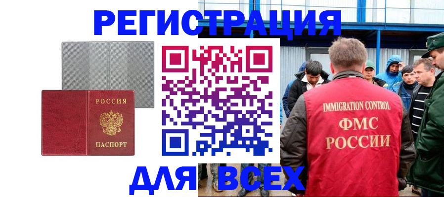 найти адрес прописки в Могочи